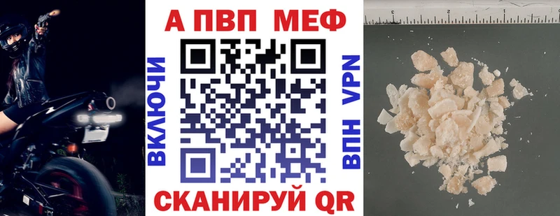 A PVP кристаллы  закладка  Дербент 
