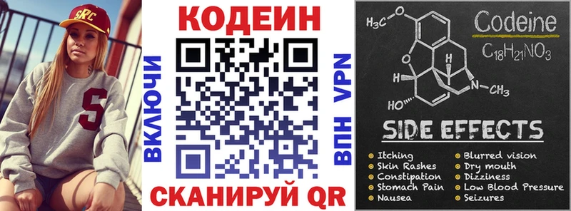 Кодеиновый сироп Lean напиток Lean (лин) Дербент