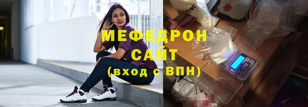 мяу мяу кристалл Заводоуковск