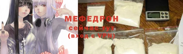 мяу мяу кристалл Заводоуковск