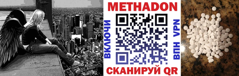 МЕТАДОН мёд  Дербент 